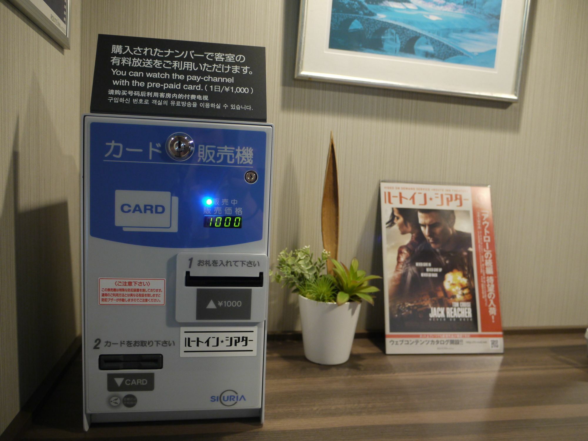 Hotel Route Inn Hashimoto Hashimoto  Luaran gambar